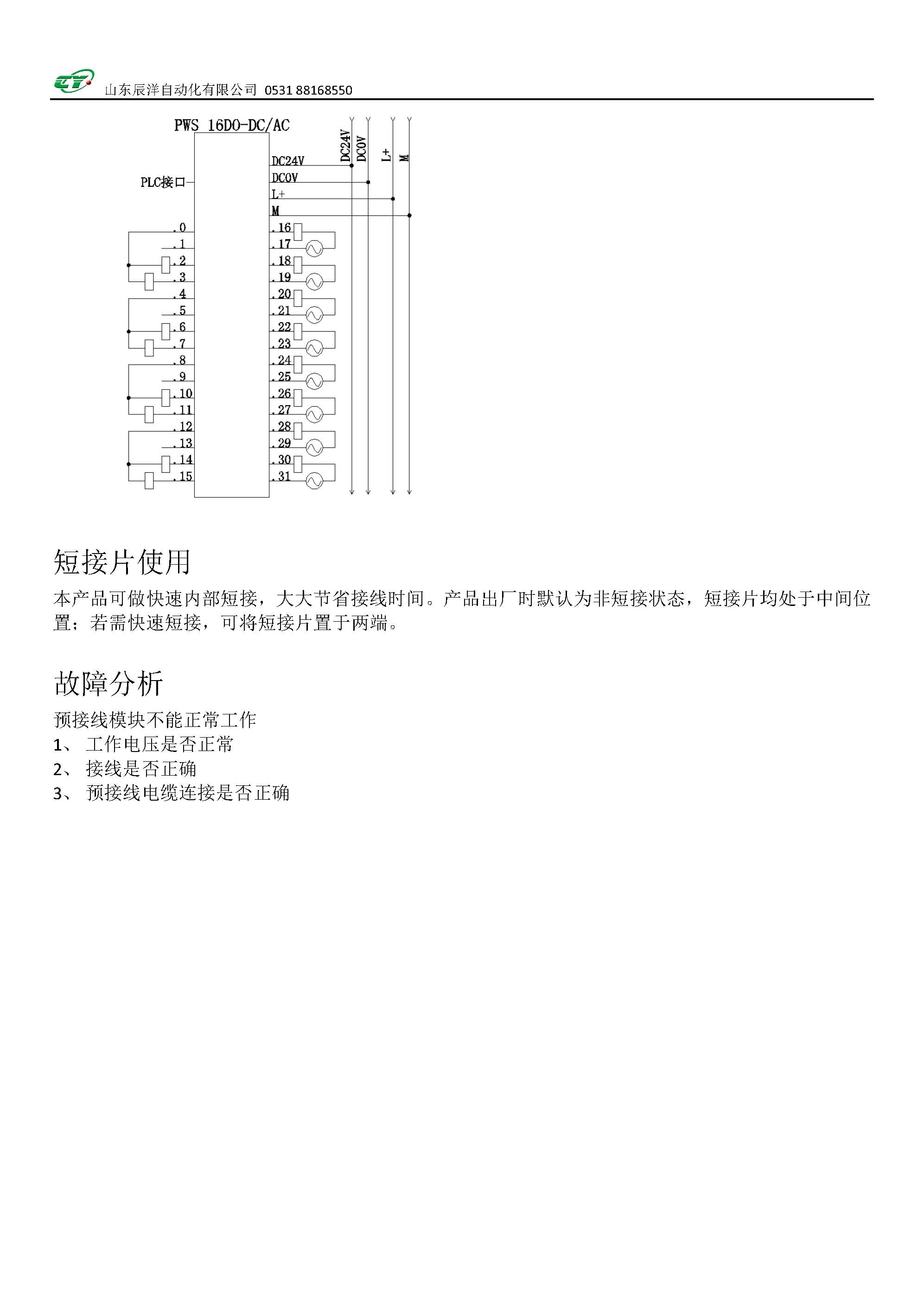 開關量產品