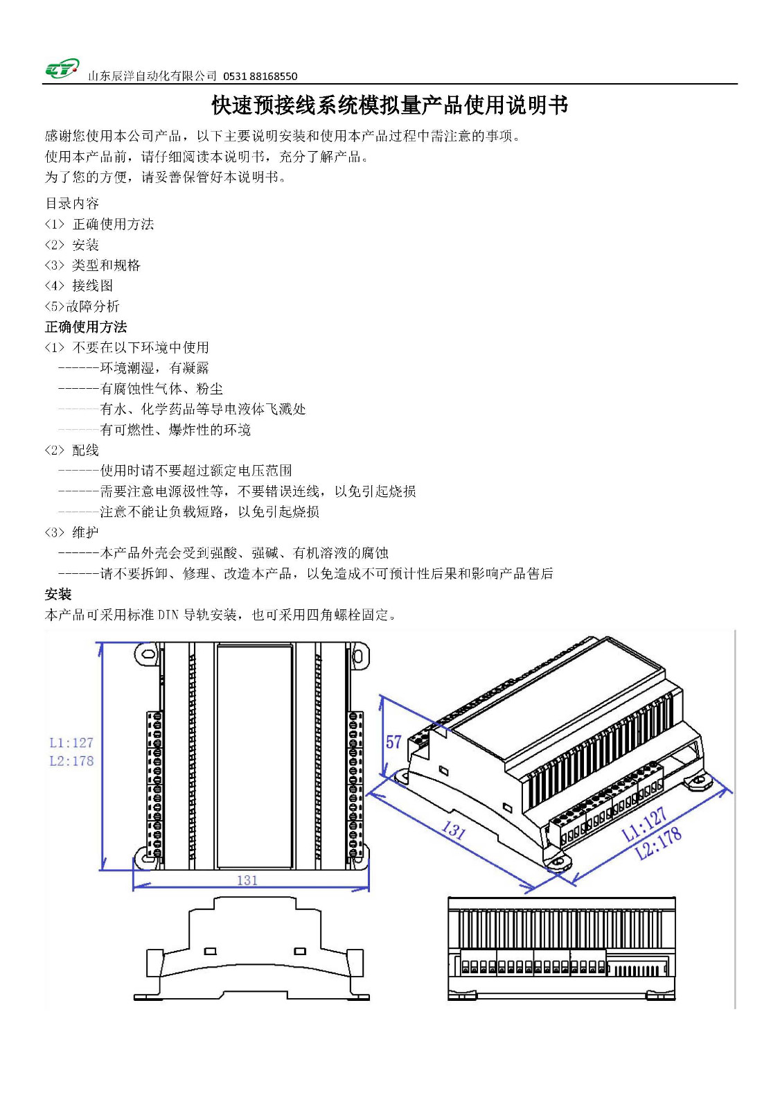 模擬量產品